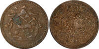 China 5 Sho 1953 China, Tibet BE 16-27 (1953) Copper  29mm (dot A and B)... 34,36 EUR  zzgl. 12,88 EUR Versand