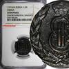 Russian Federation Denga Russia Siberia CATHERINA II 1771 KM  Suzun Mint NGC XF DETAILS C# 2 (009)