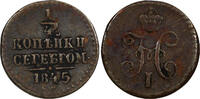Russian Federation  RUSSIA Nicholas I Copper 1845 CM- 1/4 Kopeck Suzun Mint. Bit-785 C#142.3 (010) Uncertified