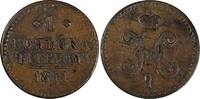 Russia Nicholas I Copper 1841 SPM 1 Kopeck Izhora Mint C# 144.3 (507) Uncertified