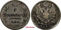 Russian Federation 5 KOPECKS RUSSIA Alexander I Silver 1815 SPB MF  ERRORСПВinstead СПБ RARE (6) Uncertified