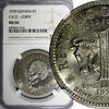 1970 $ 1970 Guyana 1.00 Dollar FAO -CUFFY NGC MS66 GEM BU KM# 36 (010)