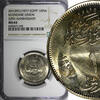 Egypt 10 Piastres Egypt AH1397 1977 Economic Union NGC MS64 Nice Toned KM#471 (49) -