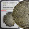 Morocco 1 Rial Morocco Abd al-Aziz Silver AH1321 PA NGC AU58 PARIS Nice Toned Y# 22.2(4) -