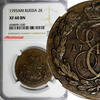 Russian Federation 2 Kopecks RUSSIA Catherine II 1793 AM  Anninsky Mint NGC XF40 BN RARE C# 58.2(30)