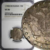 Russian Federation 15 Kopecks Russia Catherine II Silver 1790 SPB NGC VF30 TOP GRADED C# 62c (020) -