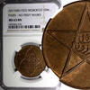 Morocco 10 Mazunas Morocco Yusef Bronze AH1340 (1922) 30mm PARIS NGC MS63 BN Y# 29.1 (6) -