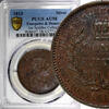 1813 Stuiver 1813 BRITISH GUIANA Essequibo & Demerary George III  PCGS AU58 KM# 10 (2)