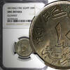 Egypt 10 Milliemes Egypt Farouk I (1936-1952) AH1360 1941 NGC UNC DETAILS KM# 364 (3) -