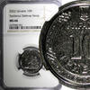 10 Hryven 2022 Ukraine UKRAINE 2022   Territorial Defense Forces NGC MS66 TOP GRADED BY NGC NGC MS66 TOP GRADED BY NGC