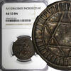 Morocco 4 Falus Morocco Sidi Mohammed IV AH1286 (1869) NGC AU53 BN TOP GRADED C# 166.1 -