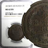 Russian Federation 2 Kopecks Russia Copper 1815 KM AM Suzun Mint -250,000 NGC MS62 BN C# 118.5 (6) -