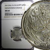 Egypt 2 Piastres Egypt Occupation Coinage Silver AH1335/1917 H NGC MS64 KM# 317.2 (17) -