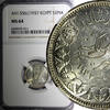 Egypt 2 Piastres EGYPT Farouk (1936-1952) Silver AH1356 1937 NGC MS64 KM# 365 (011) -
