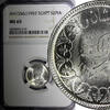 Egypt 2 Piastres EGYPT Farouk (1936-1952) Silver AH1356 1937 NGC MS65 KM# 365 (010) -
