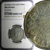 Egypt 5 Piastres Egypt Farouk Silver AH1358 1939 NGC UNC DETAILS KM# 366 (036) -