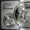 Egypt 1 Pound Egypt Silver AH1402 1982 Al Azhar Mosque NGC MS65 KM#540 (25) -