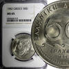 Greece 50 Drachmes 1982 Greece 1982  NGC MS65 Solon the Archon of Athens... 30,06 EUR  zzgl. 12,88 EUR Versand