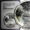Egypt 1 Pound Egypt Silver AH1401 1981 NGC MS65 Suez Canal Nationalization KM# 528 (5) -