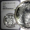 Egypt 1 Pound Egypt Silver AH1400 1980 FAO Rural Women NGC MS67 TOP GRADED KM# 513 (6) -