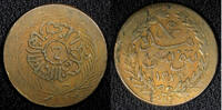Tunisia 1856 Tunisia TUNIS Abdulmecid I and Muhammad II AH1272 (1856) 6 ... 42,94 EUR  zzgl. 12,88 EUR Versand