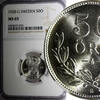 Sweden Ore SWEDEN Gustaf V Silver 1928 G 50 Ore NGC MS65 GEM BU COIN KM# 788 (25) -