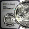 Egypt 1 Pound Egypt Silver AH1399 1979 National Education Day NGC MS65 KM#490 (37) -