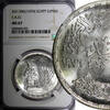 Egypt 1 Pound EGYPT Silver AH1396 1976 FAO Mint-50,000 NGC MS67 TOP GRADED KM# 453 (2) -