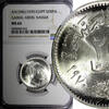 Egypt 25 Piastres Egypt Silver AH1390 1970 President Nasser NGC MS64 KM# 422 (022) -