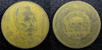 Brazil 1000 Reis 1939 BRAZIL Tobias Barreto de Meneses Aluminum-Bronze 1... 4,29 EUR  zzgl. 12,88 EUR Versand