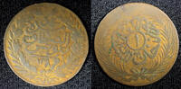 Tunisia 1 Kharub 1872 Tunisia TUNIS Abdulaziz and Muhammad III Copper 12... 25,72 EUR  zzgl. 12,88 EUR Versand
