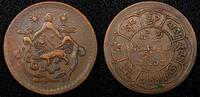 5 Sho 1948 China China, Tibet BE 16-22 (1948)  Copper   29mm Tapchi mint Y# 28.1 (24 076) Uncertified