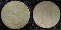 Ecuador 1 Para 1808 Turkey Mahmud II Silver AH1223  5 (1808)  0.23g.Tone... 12,84 EUR  zzgl. 12,88 EUR Versand