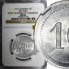 Algeria 10 Centimes Algeria Aluminum 1915 NGC MS66 30mm TOP GRADED KM# TnB3 (009) -