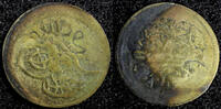 Ecuador 3 1 Para 1808 Turkey Mahmud II Silver AH1223 Yr. 0.19g.SCARCE KM... 12,84 EUR  zzgl. 12,88 EUR Versand