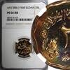 Bronze Sudan PROOF AH1388 1968 2 Millim NGC PF66 RD MINTAGE-5,251 KM# 30.2 (010) -
