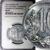 Algeria 10 Centimes ALGERIA 1916 Chamber of Commerce NGC MS65 TOP GRADED KM# TnA5 (22) -