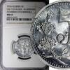 Algeria 5 Centimes ALGERIA 1916 Chamber of Commerce NGC MS65 KM# TnA1 (23) -