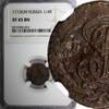 Russian Federation RUSSIA Catherine II 1773 EM Polushka NGC XF45 BN KEY DATE VERY RARE C# 55.3 (4) -
