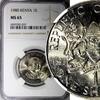 Kenya 1 Shilling 1980 KENYA Daniel Toroitich Arap Moi 1980  NGC MS65 TOP... 34,36 EUR  zzgl. 12,88 EUR Versand