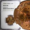 India 1/4 Anna India-British George V Bronze 1935 (C) NGC MS64 RB KM# 512 (016) -