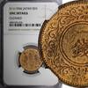 Japan 1 Sen 1936 JAPAN Bronze SHOWA S11 (1936)  NGC UNC DETAILS Y# 47 (0... 34,36 EUR  zzgl. 12,88 EUR Versand