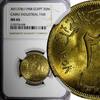 Egypt 20 Milliemes Egypt Aluminum-Bronze 1378 (1958) FAIR NGC MS65 GEM BU KM# 390 (08) -
