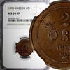 Sweden 2 Öre SWEDEN Oscar II Bronze 1896 Large letters NGC MS64 BN KM# 746 (021) -