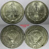 Russian Federation 1 Rouble Russia 1990 aUNC/UNC Y# 134a.2 RANDOM PICK (1 Coin) (26 648) -
