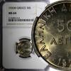 Greece 50 Lepta 1926 Greece Copper-Nickel 1926 B  Athena Vienna Mint NGC... 40,80 EUR  zzgl. 12,88 EUR Versand