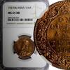 India 1/4 Anna India-British George V Bronze 1927 (B) NGC MS65 RB NICE RED KM# 512 (0) -