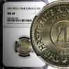 Jordan 20 Fils JORDAN AH1383 1964 Mintage-3.000 NGC MS68 TOP GRADED KM# 13 (0) -