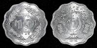 Pakistan 10 Paisa Pakistan Aluminum 1974 1st Year Type KM# 36 (26 910) -