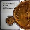 Zimbabwe 1 Cent Rhodesia Bronze 1977 NGC MS64 RD NICE FULL RED TONING KM# 10 (022) -
